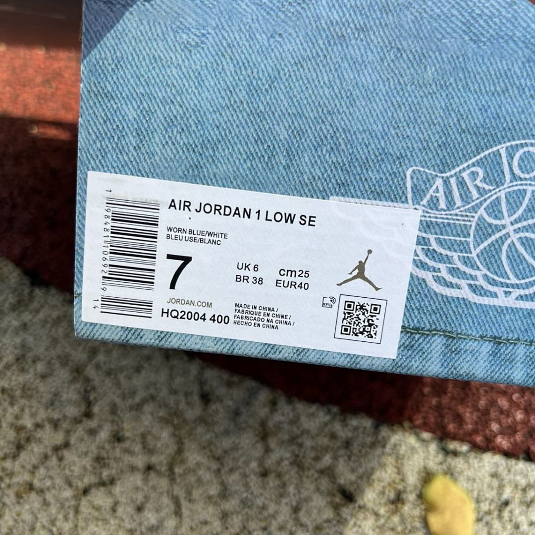 Air Jordan 1 Low SE Washed Denim Light Marine White Gum Yellow DR6970-400